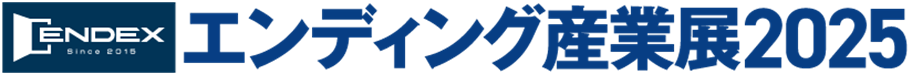 エンディング産業展